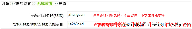 tplink无线路由器设置