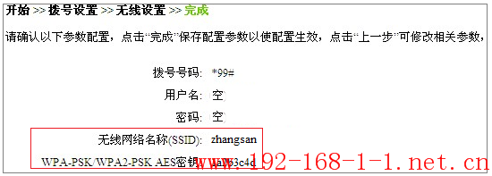 tplink无线路由器设置