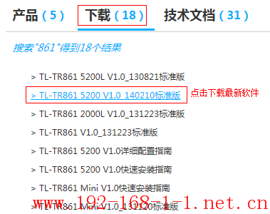 tplink无线路由器设置
