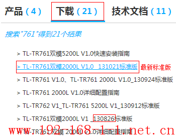 tplink无线路由器设置