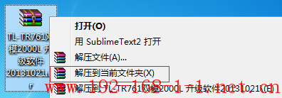 tplink无线路由器设置