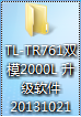 tplink无线路由器设置