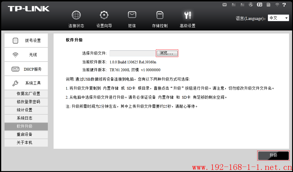 tplink无线路由器设置
