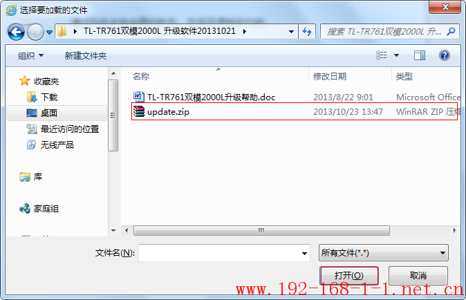 tplink无线路由器设置