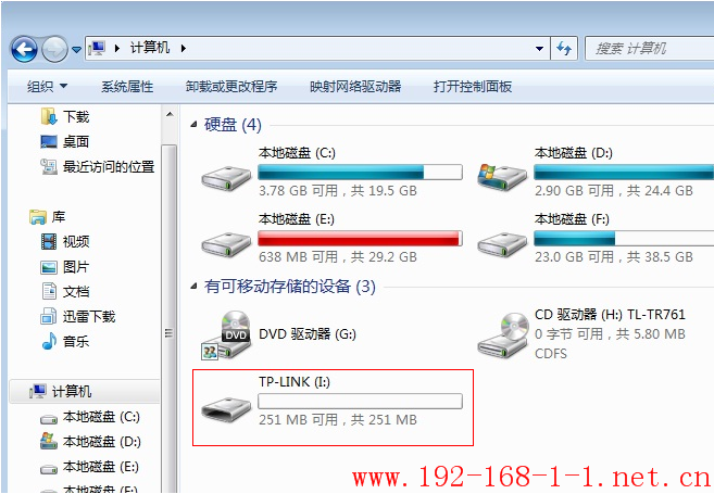 tplink无线路由器设置