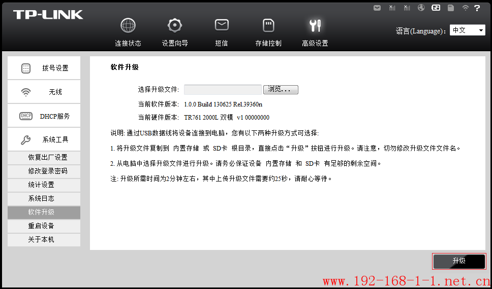 tplink无线路由器设置