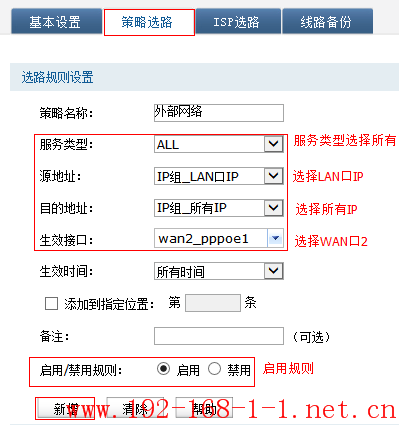 tplink无线路由器设置
