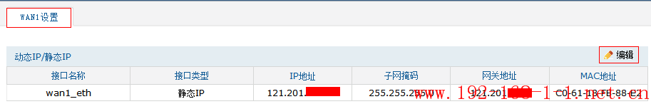 tplink无线路由器设置