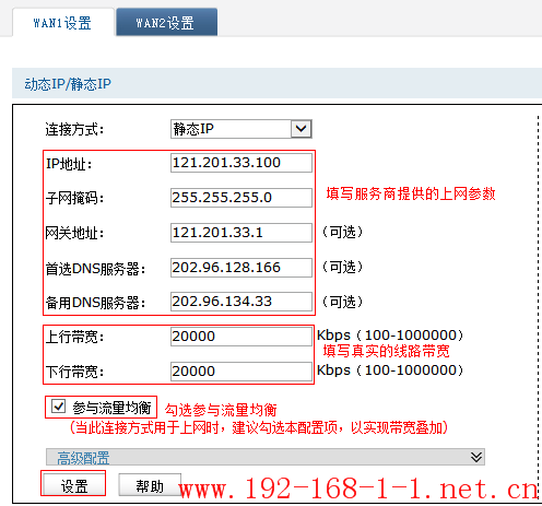 tplink无线路由器设置