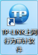 tplink无线路由器设置