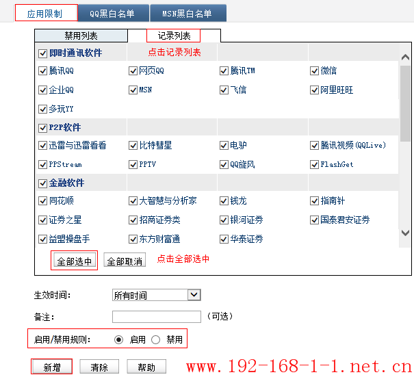 tplink无线路由器设置