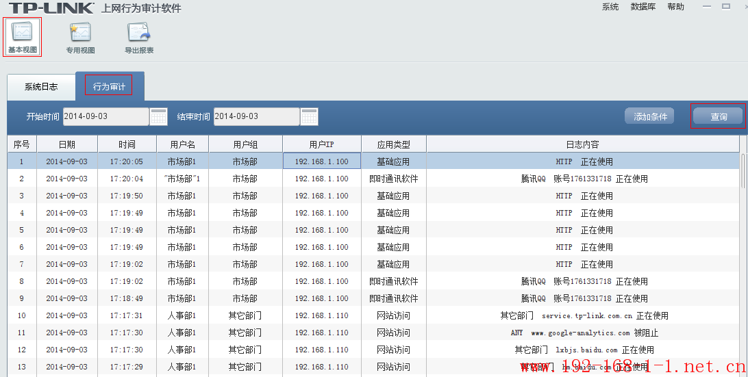 tplink无线路由器设置