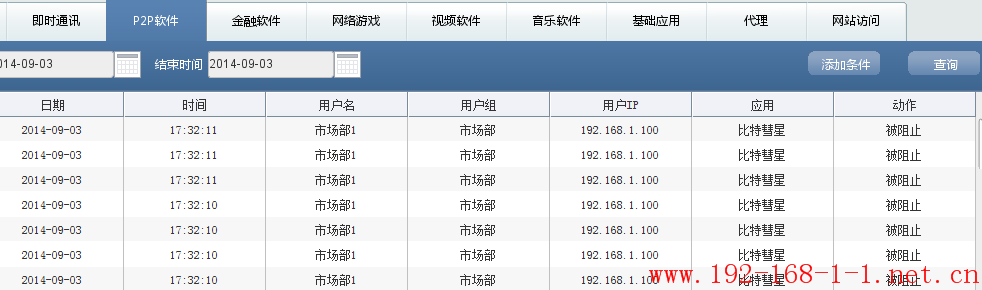 tplink无线路由器设置