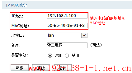 tplink无线路由器设置