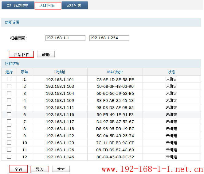 tplink无线路由器设置