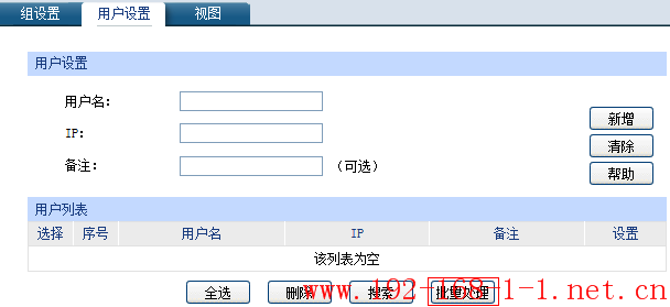 tplink无线路由器设置