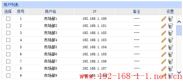 tplink无线路由器设置