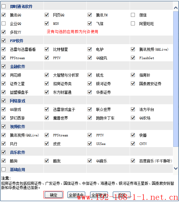 tplink无线路由器设置