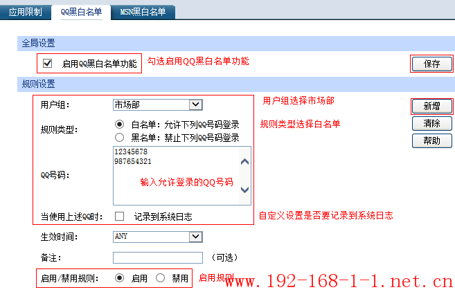 tplink无线路由器设置