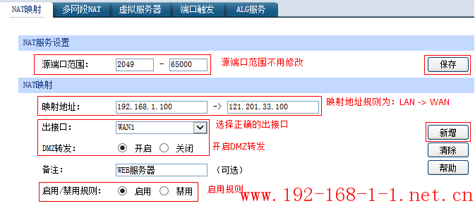 tplink无线路由器设置