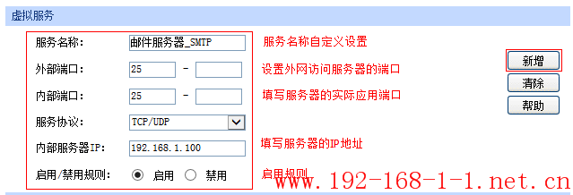 tplink无线路由器设置