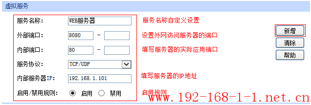 tplink无线路由器设置