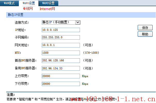 tplink无线路由器设置