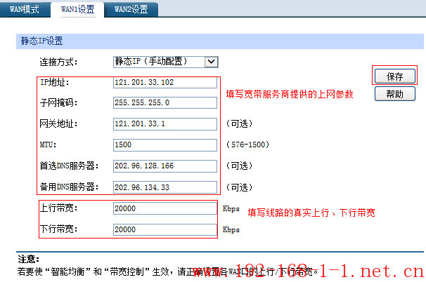 tplink无线路由器设置