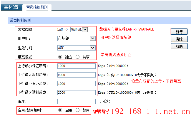 tplink无线路由器设置