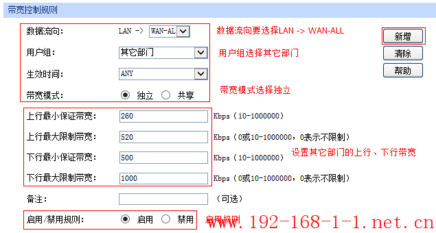 tplink无线路由器设置