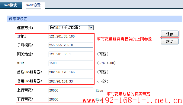 tplink无线路由器设置