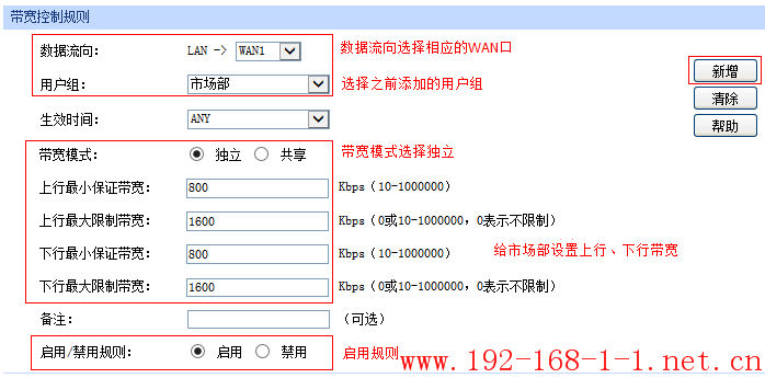 tplink无线路由器设置