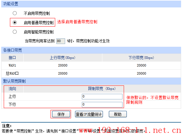 tplink无线路由器设置