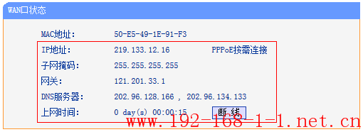 tplink无线路由器设置