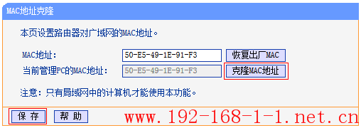 tplink无线路由器设置