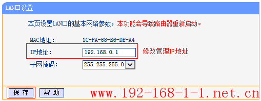 tplink无线路由器设置