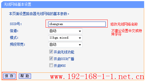 tplink无线路由器设置