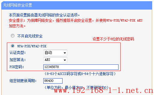 tplink无线路由器设置