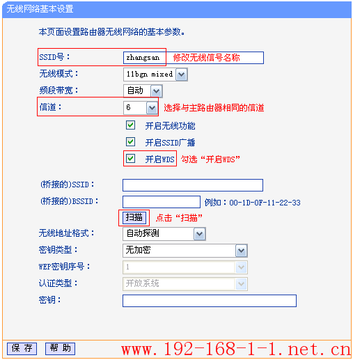 tplink无线路由器设置