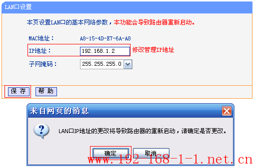 tplink无线路由器设置