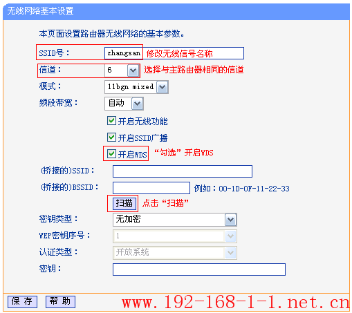 tplink无线路由器设置