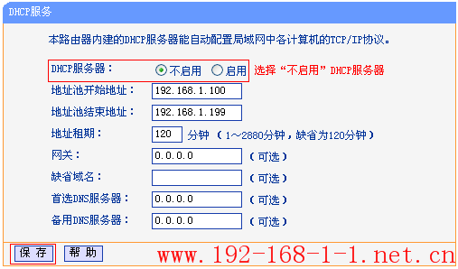 tplink无线路由器设置