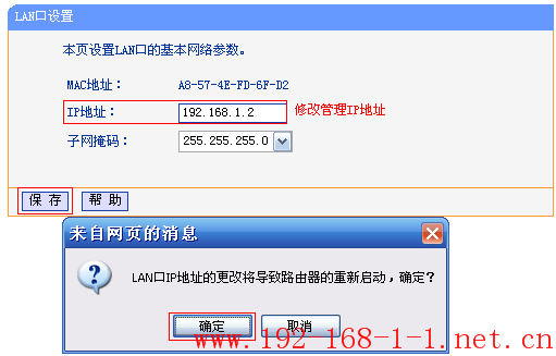 tplink无线路由器设置