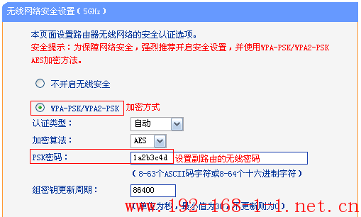 tplink无线路由器设置