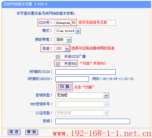 tplink无线路由器设置