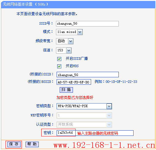 tplink无线路由器设置