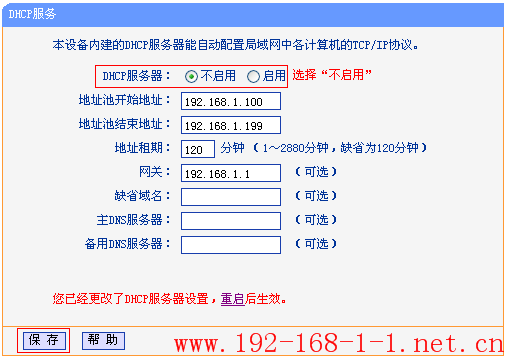 tplink无线路由器设置