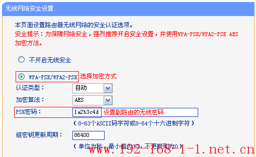 tplink无线路由器设置