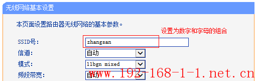 tplink无线路由器设置