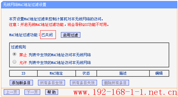 tplink无线路由器设置